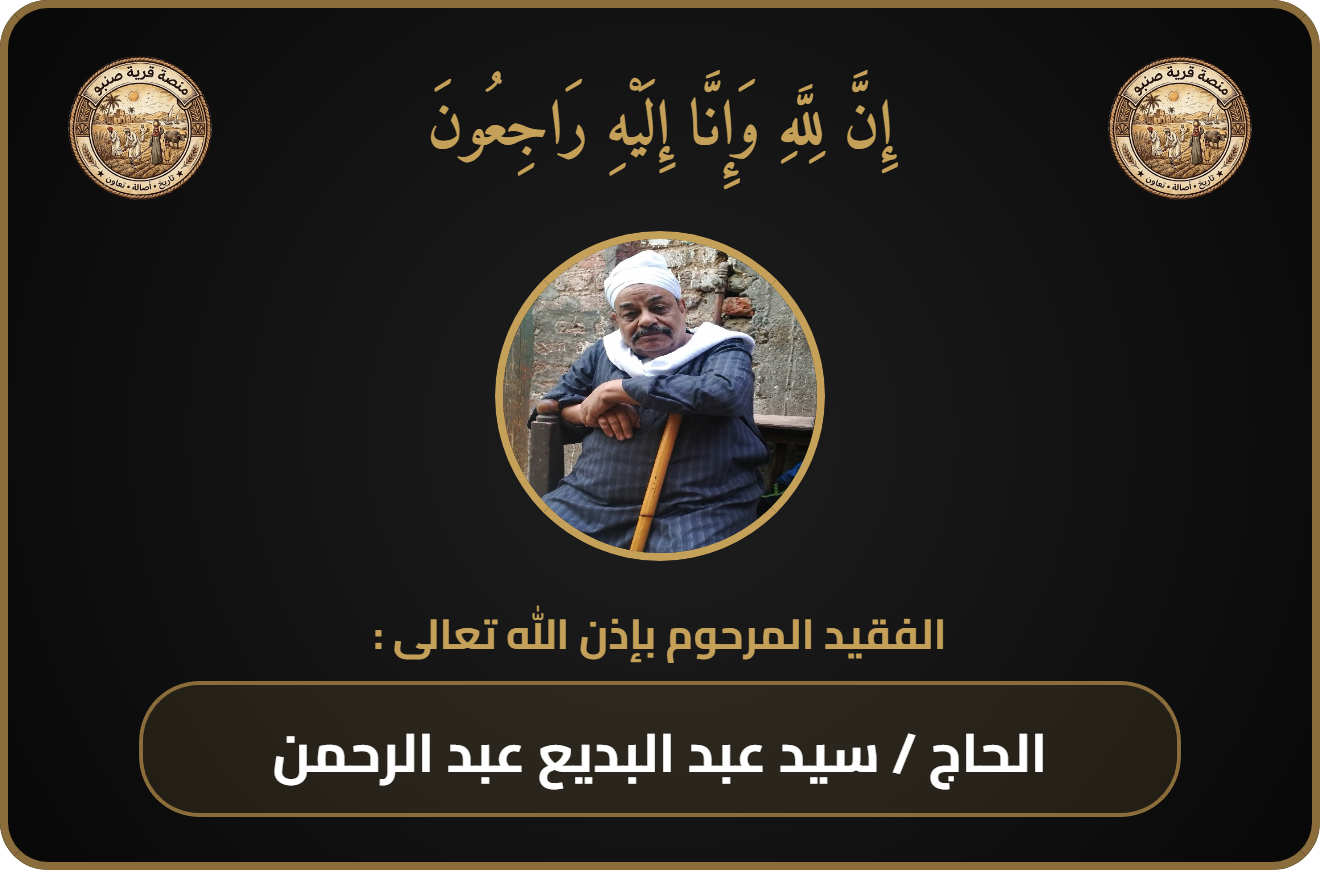 كارت المتوفي